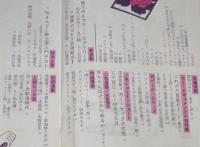 文藝春秋 漫画読本　昭和45年1月号　水木しげる：群衆の中に/島田啓三：冒険ダン吉