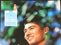 【たばこポスター】ハイライト　昭和38年　B5ミニポスター/日本専売公社