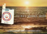 【たばこポスター】室蘭開港100年 市制施行50年　記念たばこ発売中　昭和47年/B4サイズ