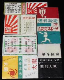 【広告マッチラベル】朝日新聞　週刊読売 ほか　7枚セット　昭和30年代頃/新雑誌 太陽 創刊