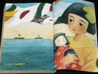 マンガ奇想天外 SFマンガ大全集 No.5　吉田秋生/大友克洋/藤子不二雄