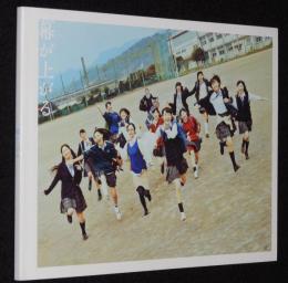 【映画パンフ】幕が上がる　東映　2015年/原作：平田オリザ/ももいろクローバーZ