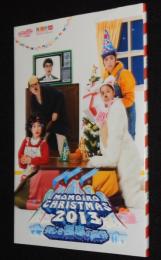 【ライブパンフ】ももいろクローバーZ ももいろクリスマス 2013 美しき極寒の世界