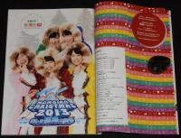 【ライブパンフ】ももいろクローバーZ ももいろクリスマス 2013 美しき極寒の世界