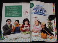 【ライブパンフ】ももいろクローバーZ ももいろクリスマス 2013 美しき極寒の世界