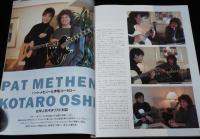 ADLIB 2004年2月号　ノラ・ジョーンズ/パット・メセニー/押尾コータロー/マリア