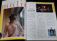 ADLIB 2004年2月号　ノラ・ジョーンズ/パット・メセニー/押尾コータロー/マリア