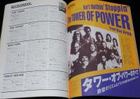 ADLIB 2004年2月号　ノラ・ジョーンズ/パット・メセニー/押尾コータロー/マリア