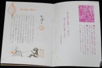 三井ファミリー　2月号　昭和36年頃/たばこ/テレビ名画座/東洋一を誇る貸金庫