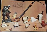 三井ファミリー　2月号　昭和36年頃/たばこ/テレビ名画座/東洋一を誇る貸金庫