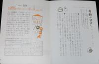 三井ファミリー　2月号　昭和36年頃/たばこ/テレビ名画座/東洋一を誇る貸金庫