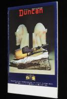 パイプかたてに 1976年7月号　月刊 パイプの情報誌/植草甚一/ハンドメイドの実際