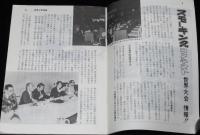 パイプかたてに 1976年7月号　月刊 パイプの情報誌/植草甚一/ハンドメイドの実際