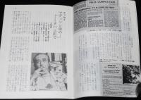 パイプかたてに 1976年7月号　月刊 パイプの情報誌/植草甚一/ハンドメイドの実際