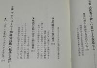 プロシューマー入門　新消費にヒットを生む企業と客の新しい視点