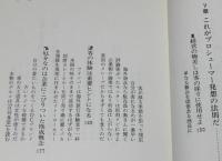 プロシューマー入門　新消費にヒットを生む企業と客の新しい視点