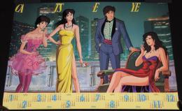 【ポスター】キャッツ・アイ　1984年カレンダー　CAT'S・EYE/北条司