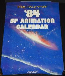 【カレンダー】ビクター・アニメ・ワールド 1984年/マクロス/モスピーダ/ドルバック