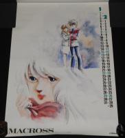 【カレンダー】ビクター・アニメ・ワールド 1984年/マクロス/モスピーダ/ドルバック