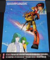 【カレンダー】ビクター・アニメ・ワールド 1984年/マクロス/モスピーダ/ドルバック