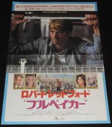 【映画ポスター】ロバート・レッドフォード　ブルベイカー　20世紀FOX映画　1980年