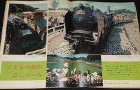 アサヒグラフ 昭和46年9/24号　幻のチョウ アウトクラトール/足尾’71 鉱毒は消えず