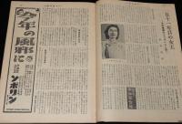 週刊朝日　昭和27年2/24号　巣鴨 戦犯は何を考えているか/比島戦犯/女王 エリザベス二世