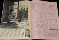 週刊朝日　昭和27年2/24号　巣鴨 戦犯は何を考えているか/比島戦犯/女王 エリザベス二世