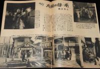 週刊朝日　昭和27年2/24号　巣鴨 戦犯は何を考えているか/比島戦犯/女王 エリザベス二世