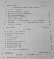 細胞社会学