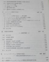 細胞社会学