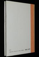 色素細胞　この特異な集団