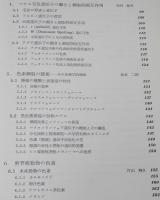 色素細胞　この特異な集団