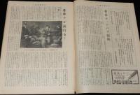 週刊朝日　昭和27年3/2号　チャンバラ罷り通る/小野佐世男/原節子/双葉十三郎