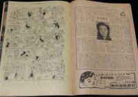 週刊朝日　昭和27年3/2号　チャンバラ罷り通る/小野佐世男/原節子/双葉十三郎