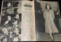 週刊朝日　昭和27年3/2号　チャンバラ罷り通る/小野佐世男/原節子/双葉十三郎