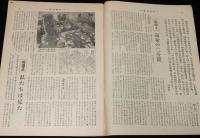 週刊朝日　昭和27年3/9号　富士銀行ギャング事件/王将戦騒動記 升田八段出場停止の真相