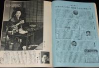 週刊朝日　昭和27年3/9号　富士銀行ギャング事件/王将戦騒動記 升田八段出場停止の真相