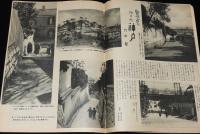 週刊朝日　昭和27年3/9号　富士銀行ギャング事件/王将戦騒動記 升田八段出場停止の真相