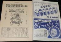 週刊朝日　昭和27年3/16号　アチーブメント・テスト/フィリピン賠償会議/志賀直哉