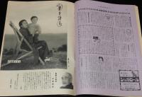 週刊朝日　昭和27年3/16号　アチーブメント・テスト/フィリピン賠償会議/志賀直哉