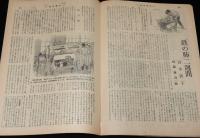 週刊朝日　昭和27年3/16号　アチーブメント・テスト/フィリピン賠償会議/志賀直哉