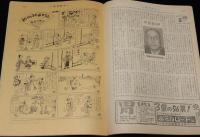 週刊朝日　昭和27年3/23号　新潟事件の真相 人身売買 赤線/升田騒動始末記/浜名湖毒貝事件