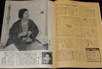 週刊朝日　昭和27年3/23号　新潟事件の真相 人身売買 赤線/升田騒動始末記/浜名湖毒貝事件