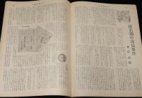 週刊朝日　昭和27年3/23号　新潟事件の真相 人身売買 赤線/升田騒動始末記/浜名湖毒貝事件