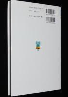 地球環境政策過程　シリーズ 環境・エコロジー・人間 6