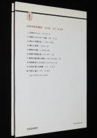 生物学教育講座4　遺伝と変異