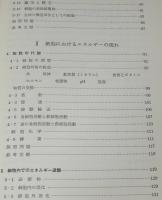 分子細胞生物学入門