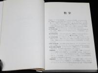 コンピュータ英語情報辞典