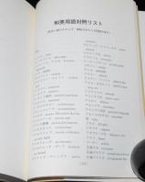 コンピュータ英語情報辞典